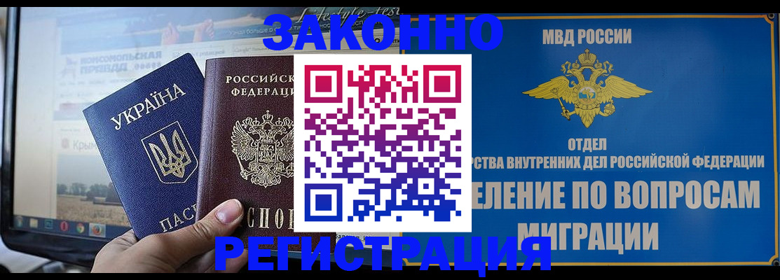 временная прописка в Дятьково